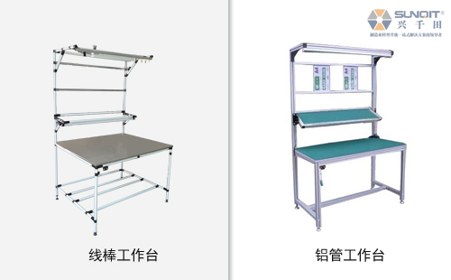 鋁材工作臺和普通精益管工作臺有什么區(qū)別？