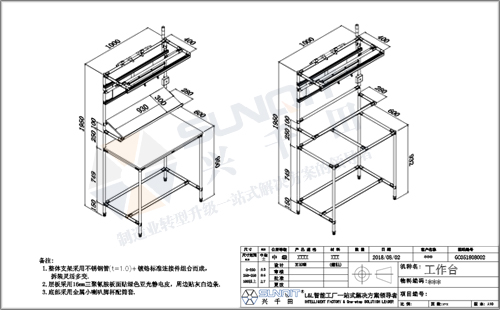 精益管工作臺(tái)圖紙