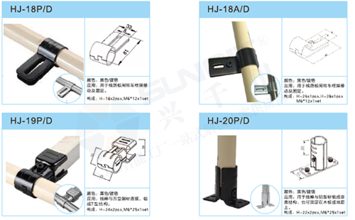 精益管配件連接件型號集錦