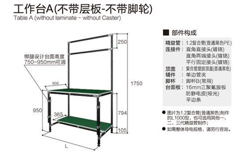 精益管工作臺怎么設(shè)計(jì)和安裝？