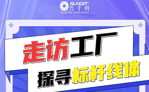 直播通知 | 9月26日，—走進(jìn)工廠，探尋標(biāo)桿線體