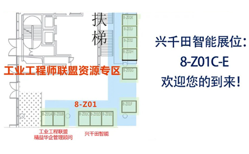 興千田集團(tuán)受邀參加2024年工業(yè)企業(yè)精益數(shù)智化改善大會