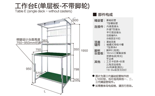 分享2款精益管工作臺桌設(shè)計(jì)案例