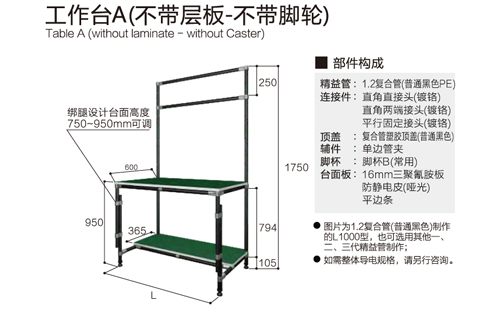 分享2款精益管工作臺桌設(shè)計(jì)案例